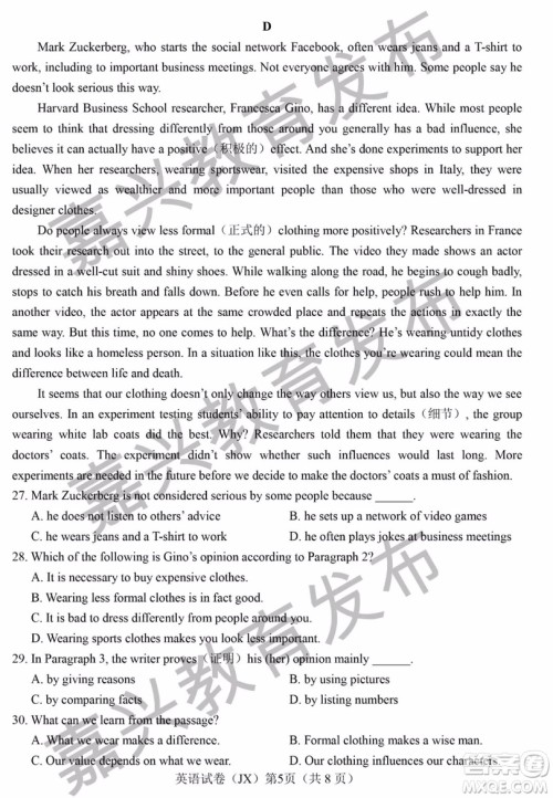 2019年浙江嘉兴中考真题英语试题及参考答案 2019年浙江嘉兴中考真题英语试题及参考答案