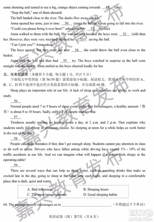 2019年浙江嘉兴中考真题英语试题及参考答案 2019年浙江嘉兴中考真题英语试题及参考答案