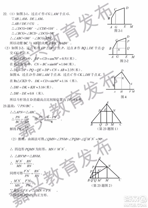 2019年浙江嘉兴中考真题数学试题及参考答案 2019年浙江嘉兴中考真题数学试题及参考答案