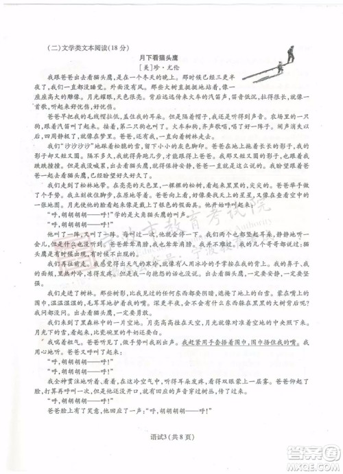 2019年宁波市中考语文试题及参考答案 2019年宁波市中考语文试题及参考答案