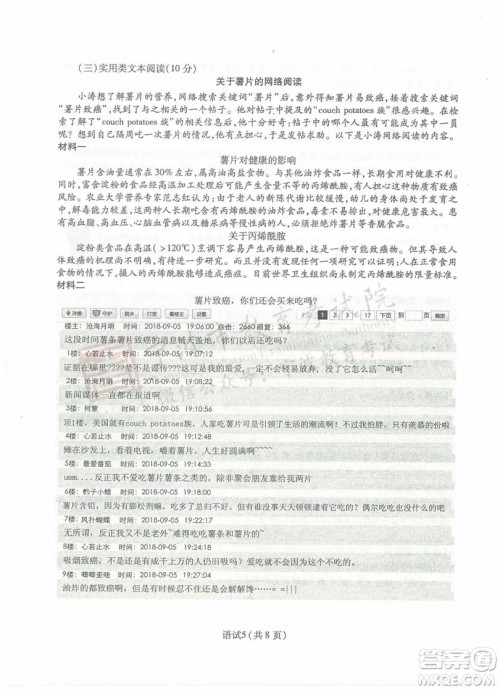 2019年宁波市中考语文试题及参考答案 2019年宁波市中考语文试题及参考答案