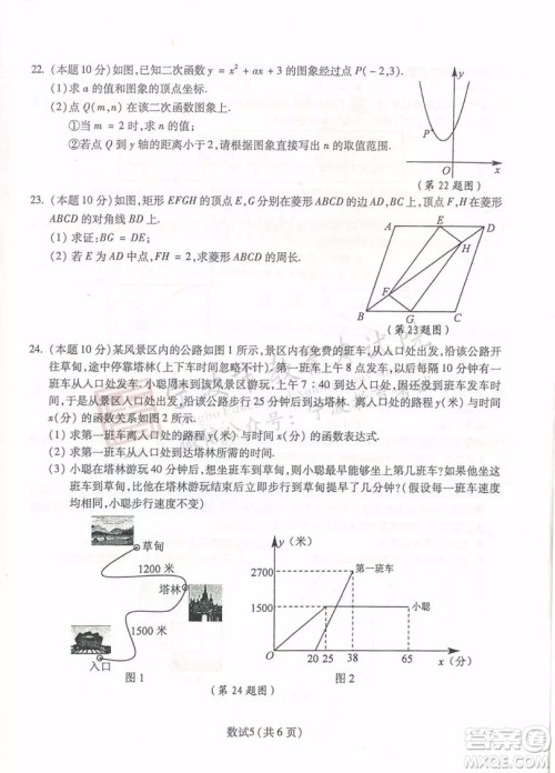 2019年宁波市中考数学试题及参考答案