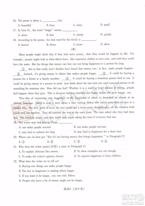 2019年宁波市中考英语试题及参考答案 2019年宁波市中考英语试题及参考答案