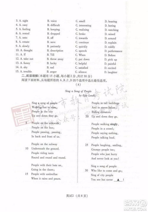 2019年宁波市中考英语试题及参考答案 2019年宁波市中考英语试题及参考答案