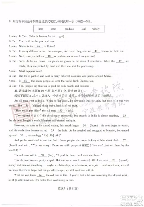 2019年宁波市中考英语试题及参考答案 2019年宁波市中考英语试题及参考答案