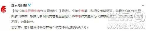 谁敢就赢作文 关于谁敢就赢的作文600字