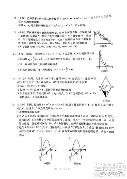 2019年四川巴中市中考数学试题及答案解析 2019年四川巴中市中考数学试题及答案解析