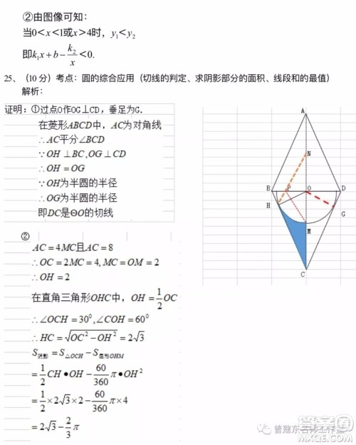 2019年四川巴中市中考数学试题及答案解析 2019年四川巴中市中考数学试题及答案解析