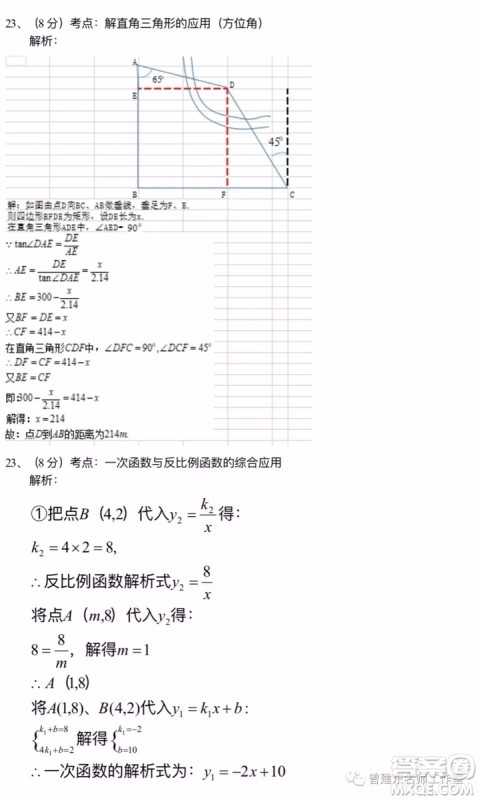 2019年四川巴中市中考数学试题及答案解析 2019年四川巴中市中考数学试题及答案解析
