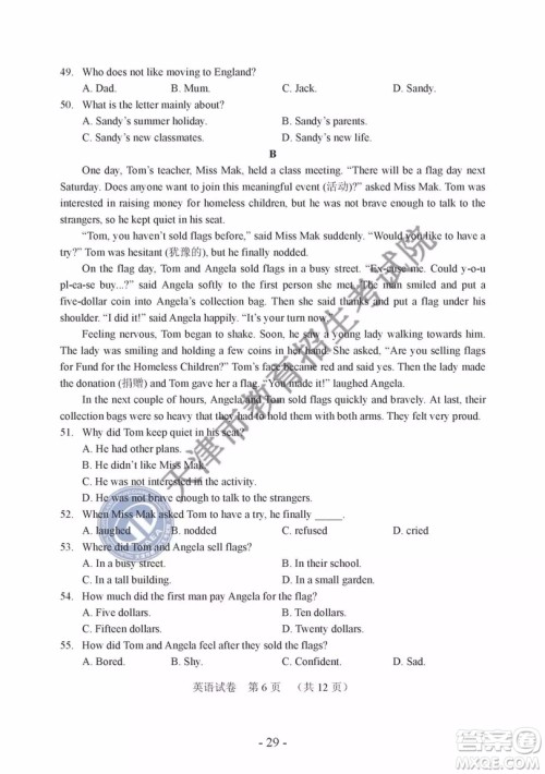 2019年天津市中考英语试题及参考答案 2019年天津市中考英语试题及参考答案