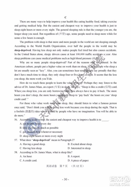 2019年天津市中考英语试题及参考答案 2019年天津市中考英语试题及参考答案