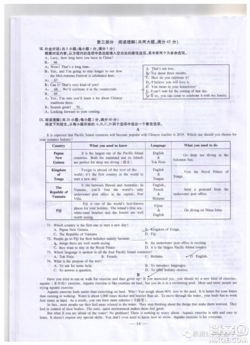 2019年安徽中考真题英语试题及答案 2019年安徽中考真题英语试题及答案