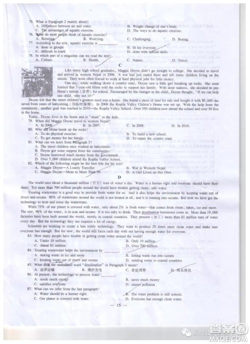 2019年安徽中考真题英语试题及答案 2019年安徽中考真题英语试题及答案