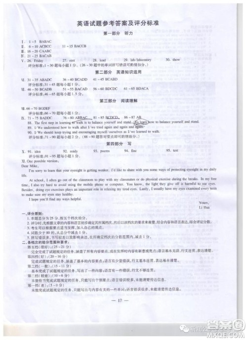 2019年安徽中考真题英语试题及答案 2019年安徽中考真题英语试题及答案