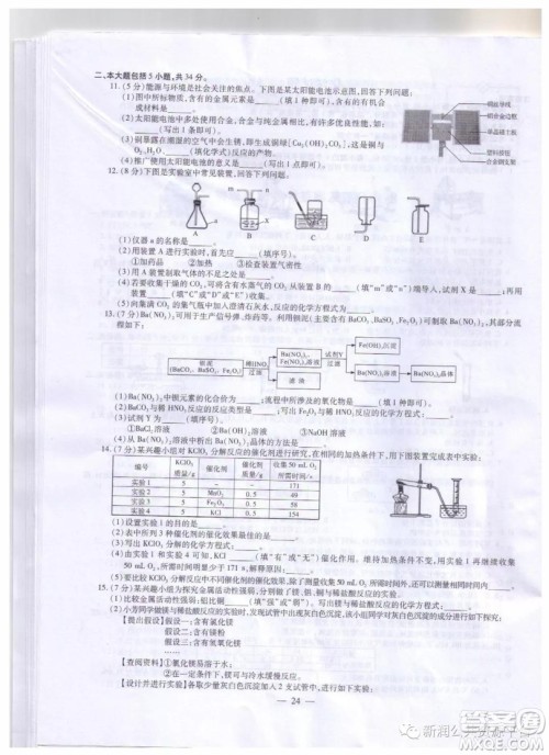 2019年安徽中考真题化学试题及答案