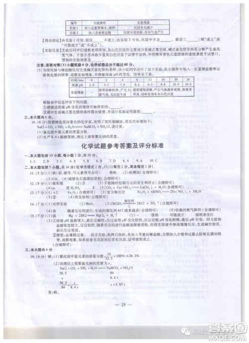 2019年安徽中考真题化学试题及答案 2019年安徽中考真题化学试题及答案