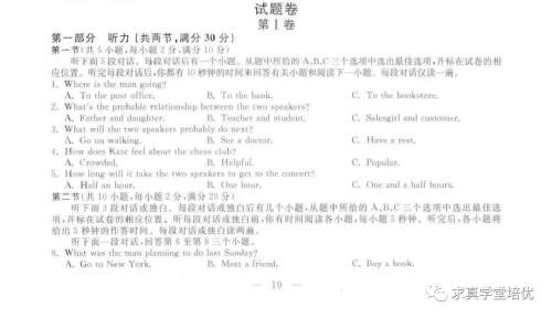 2019年浙江杭州中考真题英语试卷及答案 2019年浙江杭州中考真题英语试卷及答案