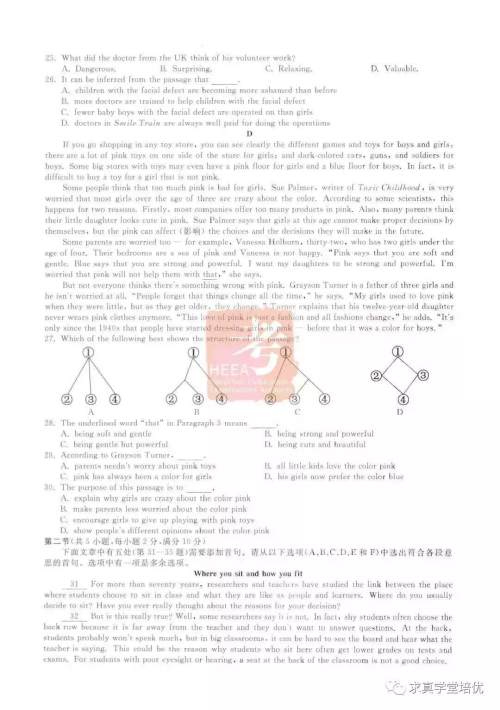 2019年浙江杭州中考真题英语试卷及答案 2019年浙江杭州中考真题英语试卷及答案