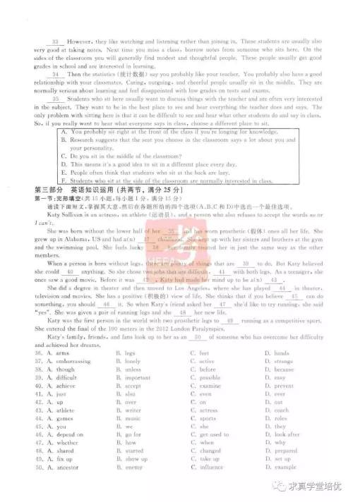 2019年浙江杭州中考真题英语试卷及答案 2019年浙江杭州中考真题英语试卷及答案