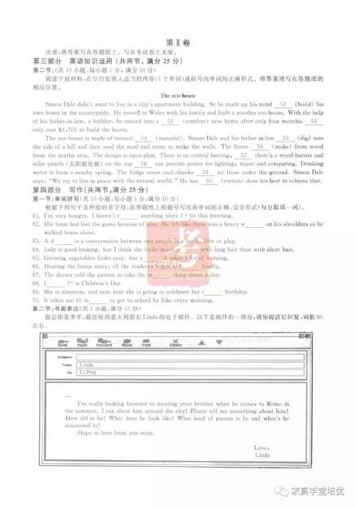 2019年浙江杭州中考真题英语试卷及答案 2019年浙江杭州中考真题英语试卷及答案