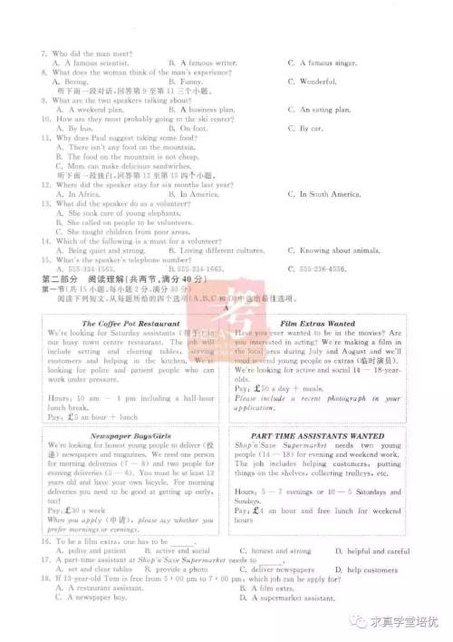 2019年浙江杭州中考真题英语试卷及答案 2019年浙江杭州中考真题英语试卷及答案