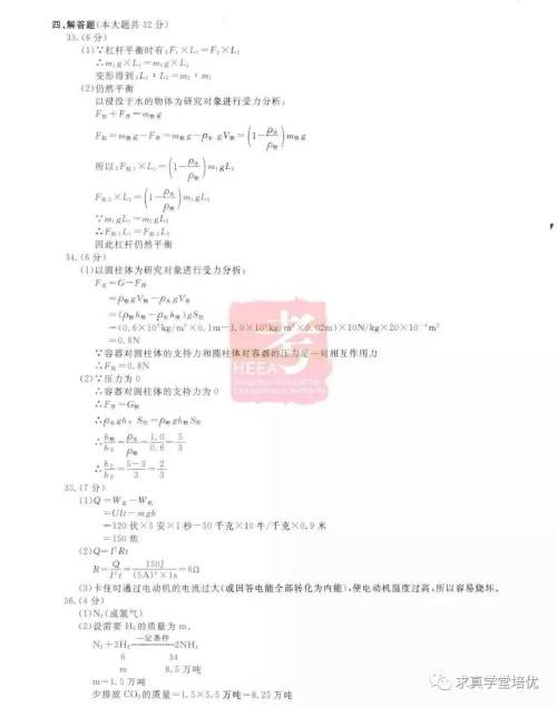 2019年浙江杭州中考真题科学试卷及答案 2019年浙江杭州中考真题科学试卷及答案