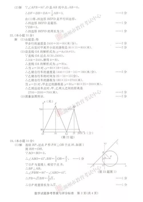 2019年浙江湖州中考真题数学试卷及答案 2019年浙江湖州中考真题数学试卷及答案