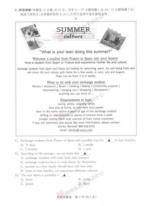 2019年浙江湖州中考真题英语试卷及答案