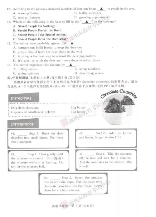 2019年浙江湖州中考真题英语试卷及答案