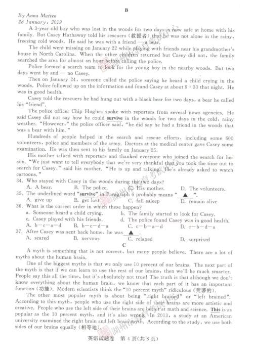 2019年浙江湖州中考真题英语试卷及答案