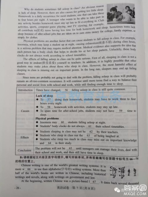 2019年南京市中考真题英语试题及答案 2019年南京市中考真题英语试题及答案