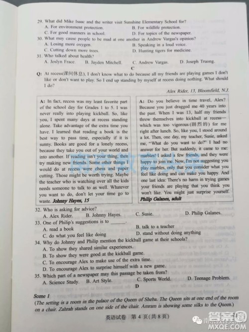 2019年南京市中考真题英语试题及答案 2019年南京市中考真题英语试题及答案