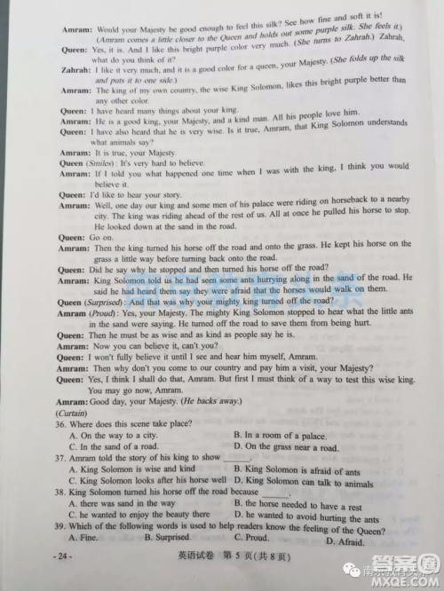 2019年南京市中考真题英语试题及答案 2019年南京市中考真题英语试题及答案