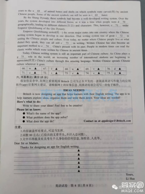2019年南京市中考真题英语试题及答案 2019年南京市中考真题英语试题及答案