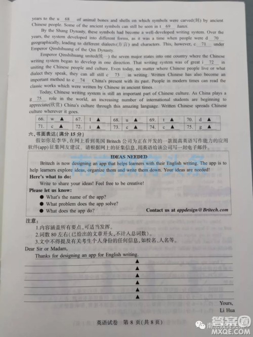 2019年南京市中考真题英语试题及答案