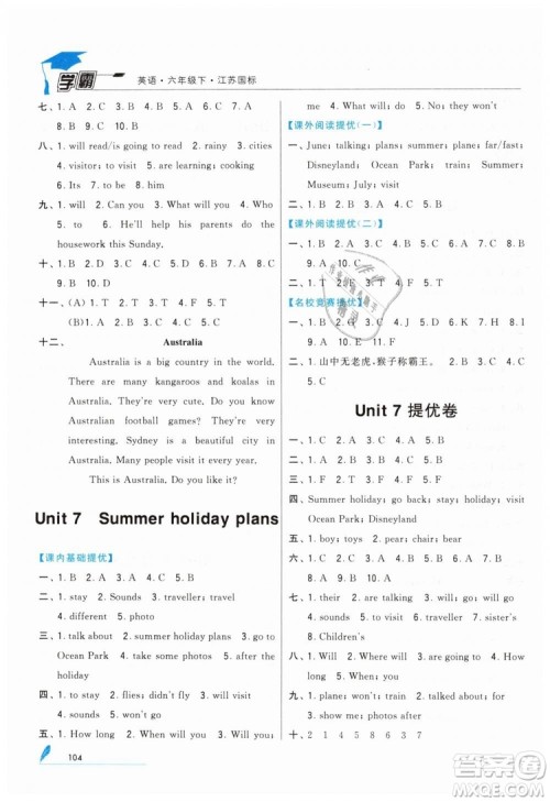 2019版经纶学典学霸小学英语六年级下册江苏国标苏教版参考答案 2019版经纶学典学霸小学英语六年级下册江苏国标苏教版参考答案