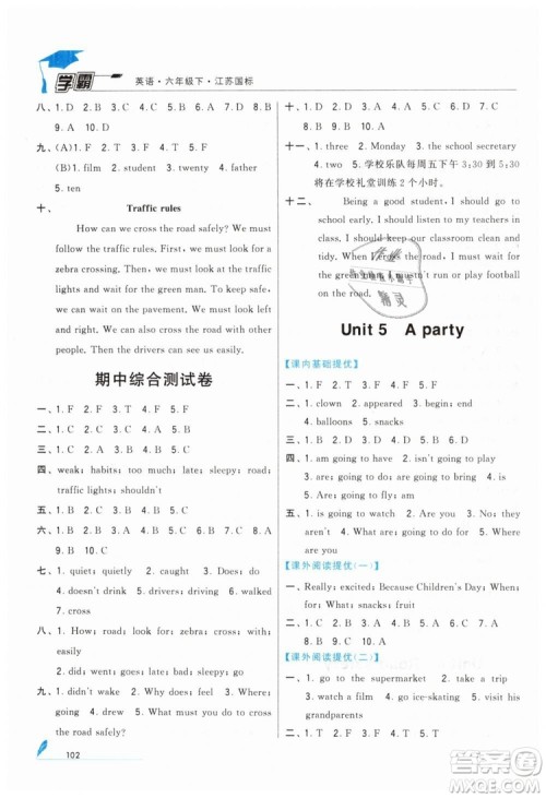 2019版经纶学典学霸小学英语六年级下册江苏国标苏教版参考答案 2019版经纶学典学霸小学英语六年级下册江苏国标苏教版参考答案