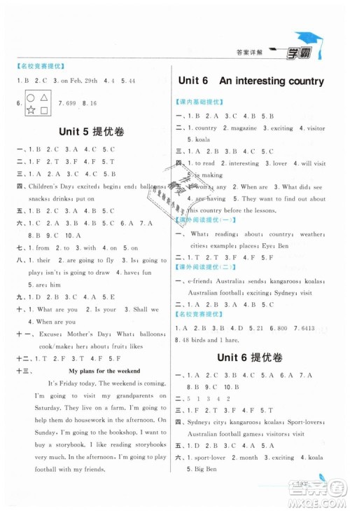 2019版经纶学典学霸小学英语六年级下册江苏国标苏教版参考答案 2019版经纶学典学霸小学英语六年级下册江苏国标苏教版参考答案