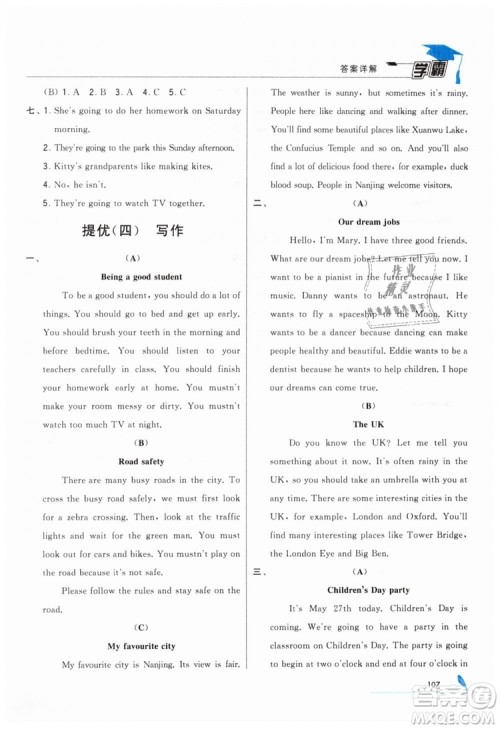2019版经纶学典学霸小学英语六年级下册江苏国标苏教版参考答案 2019版经纶学典学霸小学英语六年级下册江苏国标苏教版参考答案