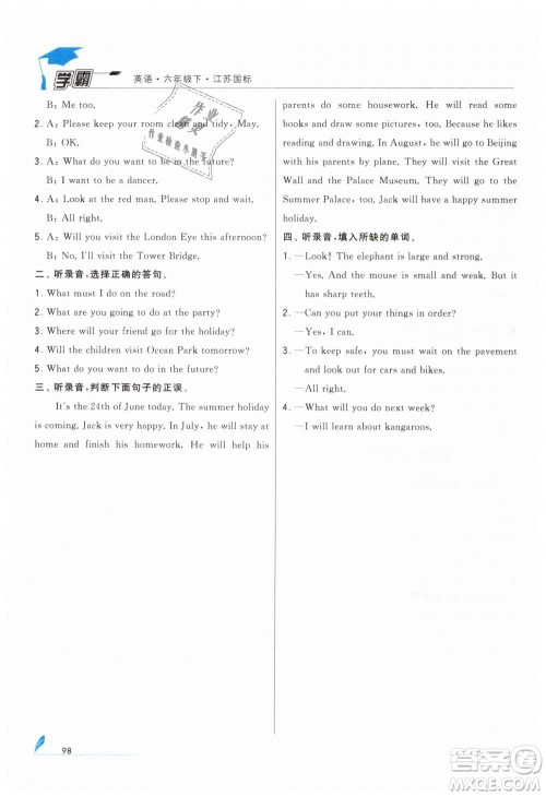 2019版经纶学典学霸小学英语六年级下册江苏国标苏教版参考答案 2019版经纶学典学霸小学英语六年级下册江苏国标苏教版参考答案