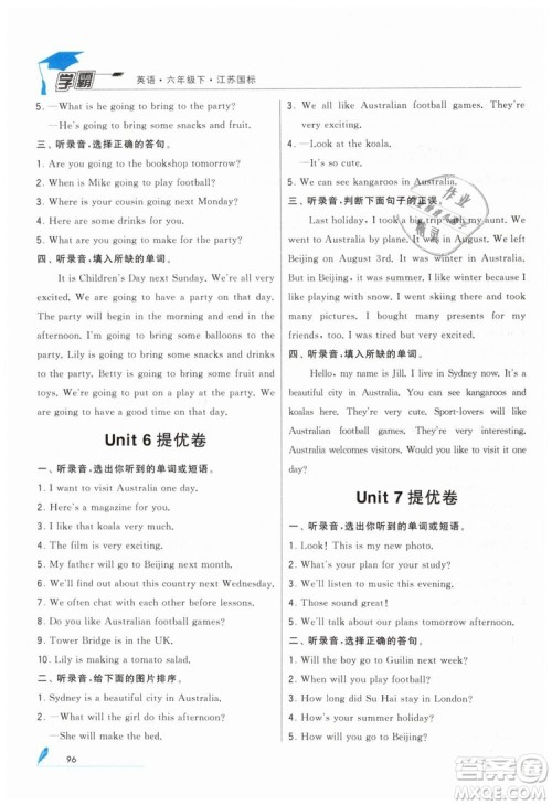 2019版经纶学典学霸小学英语六年级下册江苏国标苏教版参考答案 2019版经纶学典学霸小学英语六年级下册江苏国标苏教版参考答案