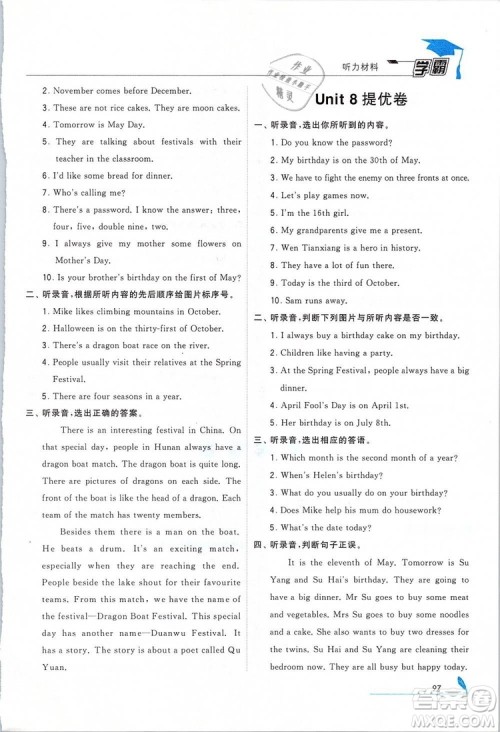 经纶学典2019版学霸小学英语五年级下册江苏国标苏教版参考答案 经纶学典2019版学霸小学英语五年级下册江苏国标苏教版参考答案