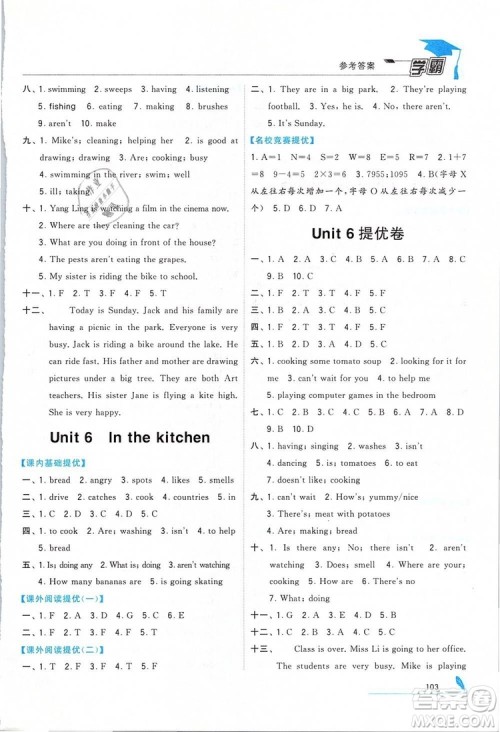 经纶学典2019版学霸小学英语五年级下册江苏国标苏教版参考答案 经纶学典2019版学霸小学英语五年级下册江苏国标苏教版参考答案