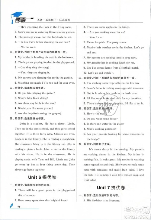 经纶学典2019版学霸小学英语五年级下册江苏国标苏教版参考答案 经纶学典2019版学霸小学英语五年级下册江苏国标苏教版参考答案