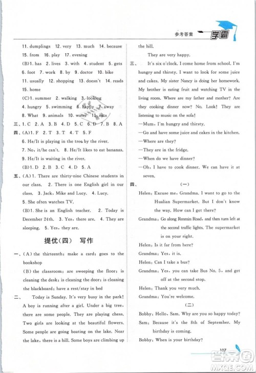 经纶学典2019版学霸小学英语五年级下册江苏国标苏教版参考答案 经纶学典2019版学霸小学英语五年级下册江苏国标苏教版参考答案