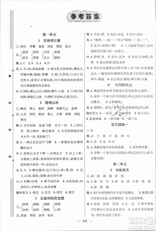 2019年名师测控四年级语文下册RJ人教版参考答案 2019年名师测控四年级语文下册RJ人教版参考答案