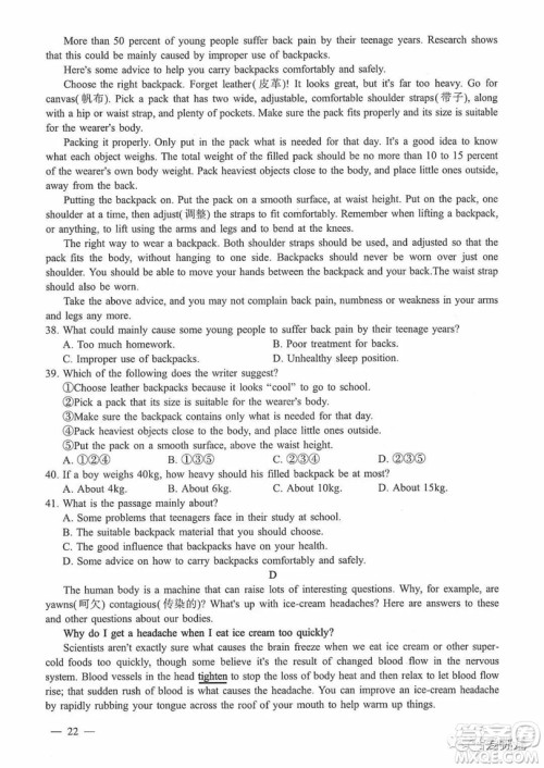 2019年连云港市中考英语试卷及答案