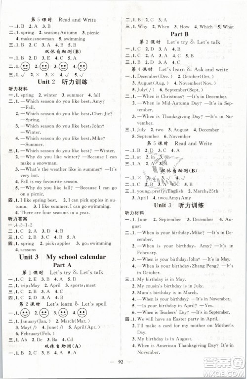 鸿鹄志文化2019年名师测控五年级英语下册RJ人教版参考答案