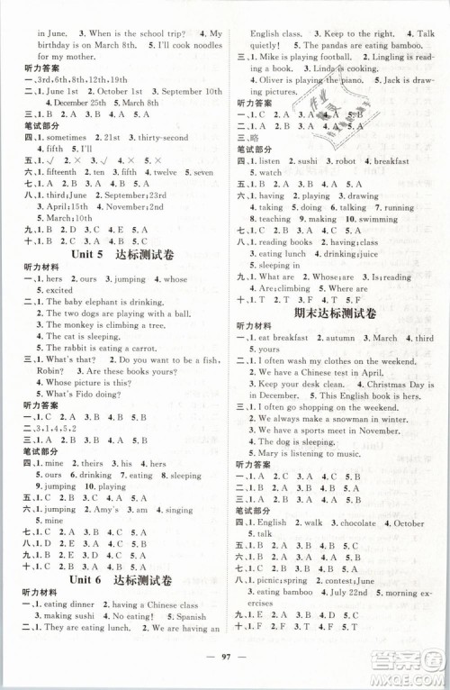 鸿鹄志文化2019年名师测控五年级英语下册RJ人教版参考答案