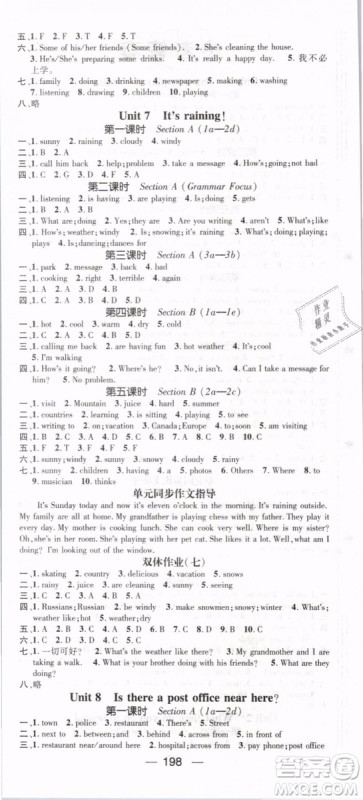 鸿鹄志文化2019年名师测控七年级数学下册RJ人教版参考答案